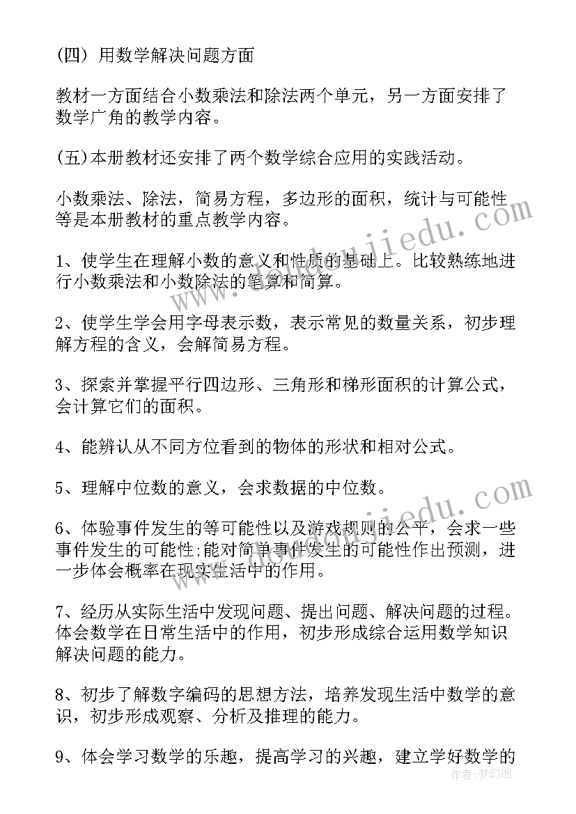 2023年教学计划小学美术(实用5篇)