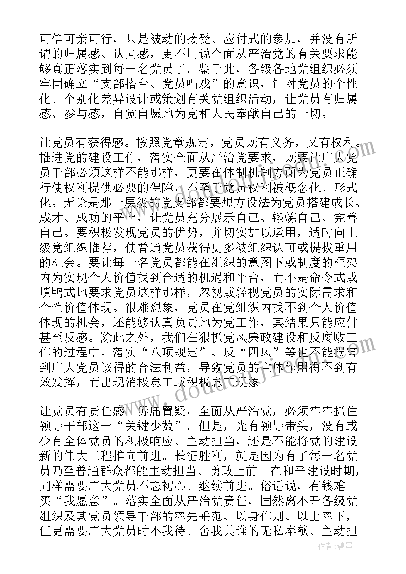 最新十八届五次全会心得体会(汇总5篇)