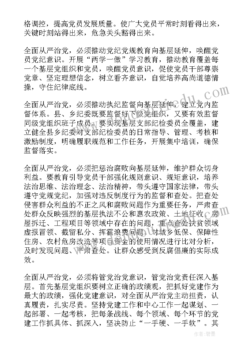 最新十八届五次全会心得体会(汇总5篇)