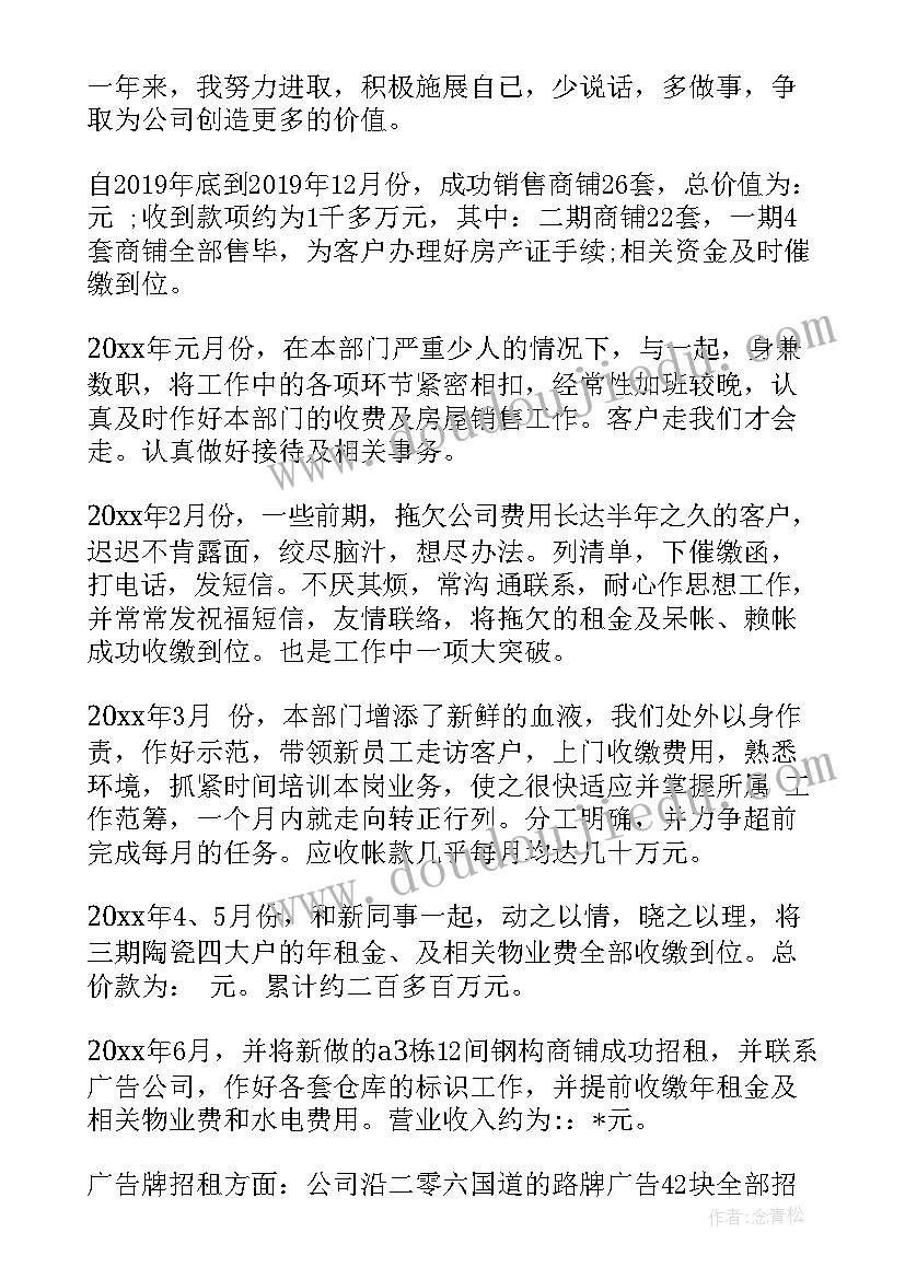 最新一个中国孩子的呼声教学设计 一个中国孩子的呼声教学反思(优秀7篇)