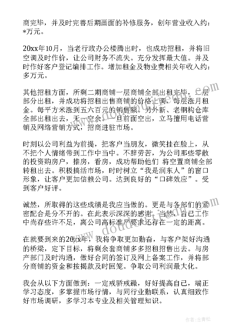 最新一个中国孩子的呼声教学设计 一个中国孩子的呼声教学反思(优秀7篇)