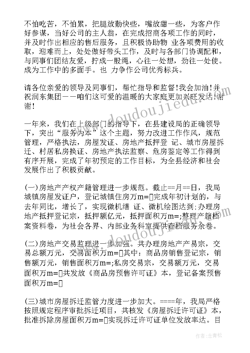 最新一个中国孩子的呼声教学设计 一个中国孩子的呼声教学反思(优秀7篇)