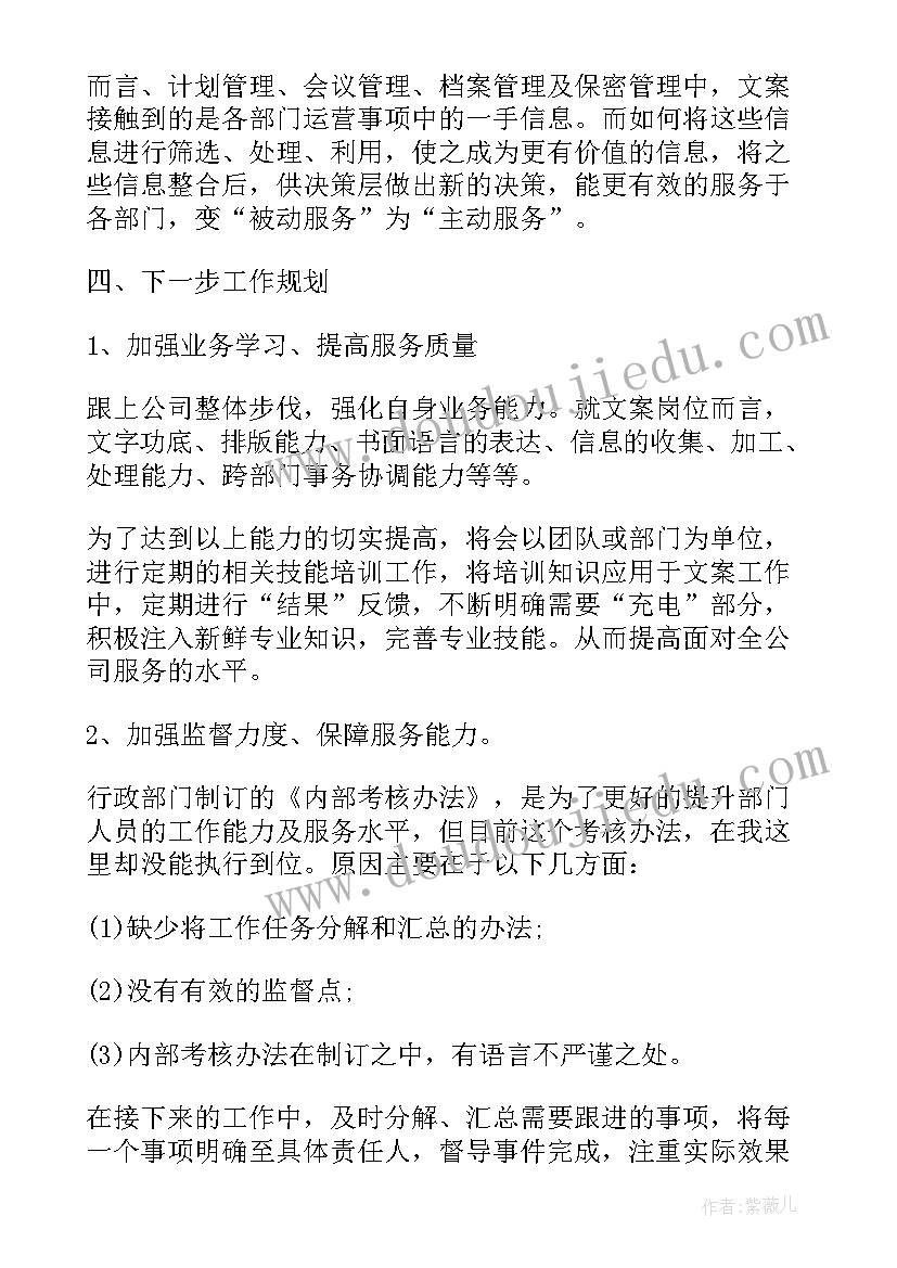 2023年企业一线员工个人述职 企业员工个人述职报告(精选5篇)