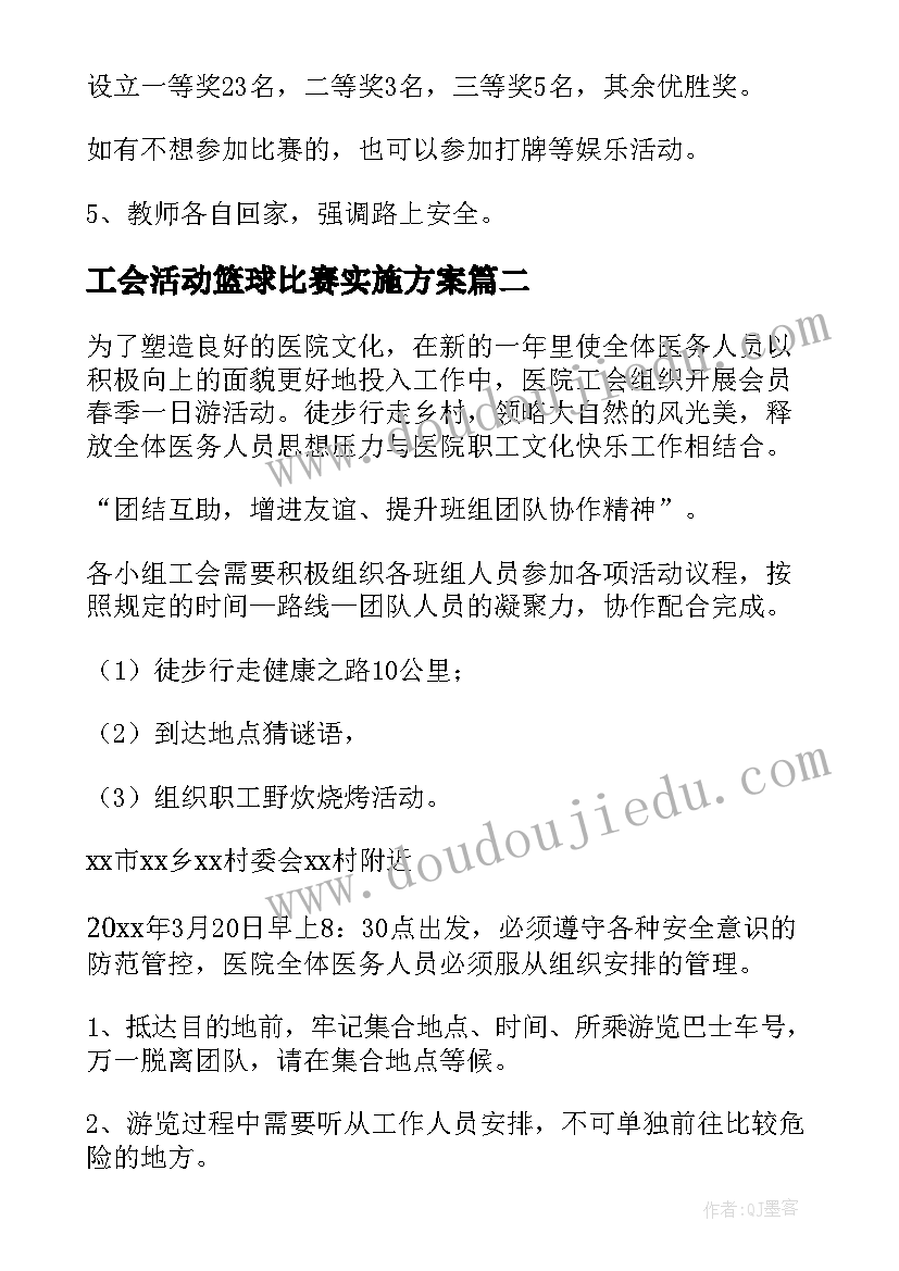 2023年二冬声律启蒙教学设计 声律启蒙教学反思(优秀5篇)