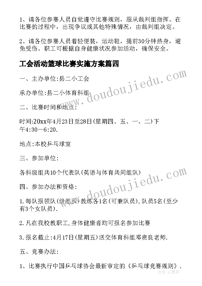 2023年二冬声律启蒙教学设计 声律启蒙教学反思(优秀5篇)