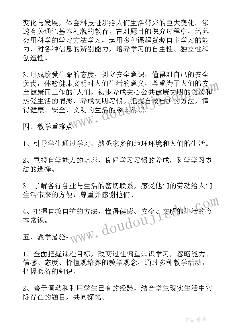 藏文教学反思(优秀10篇)