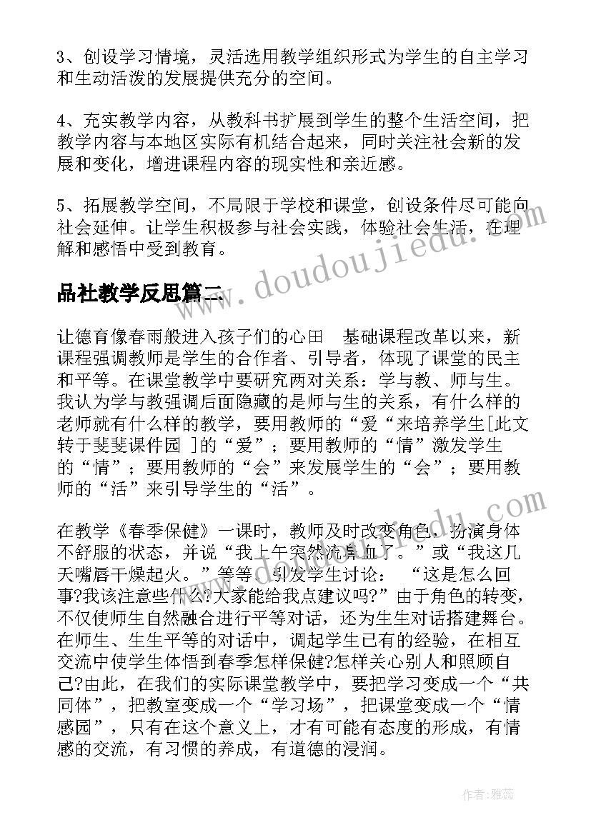 藏文教学反思(优秀10篇)