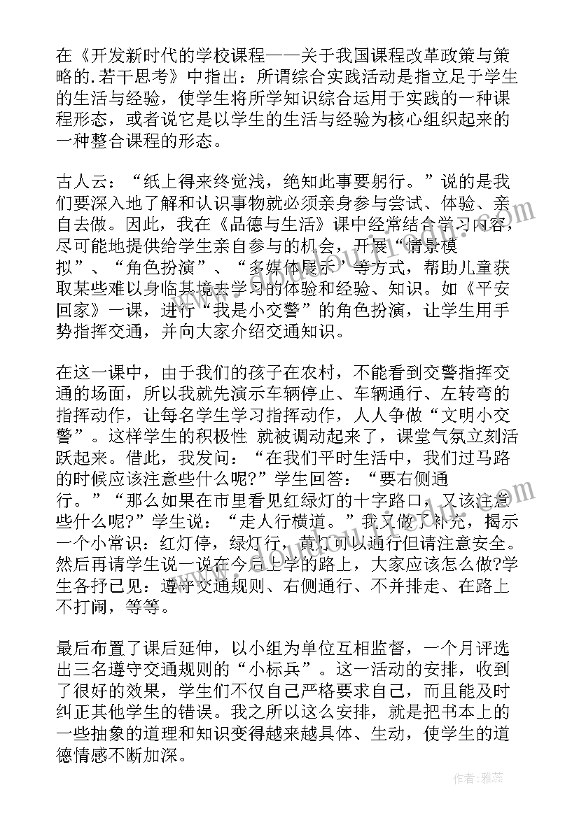 藏文教学反思(优秀10篇)