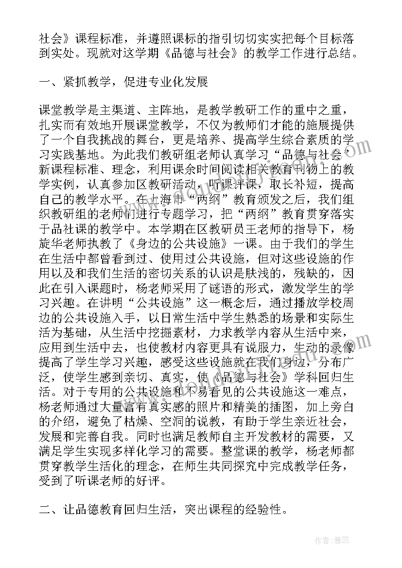 藏文教学反思(优秀10篇)