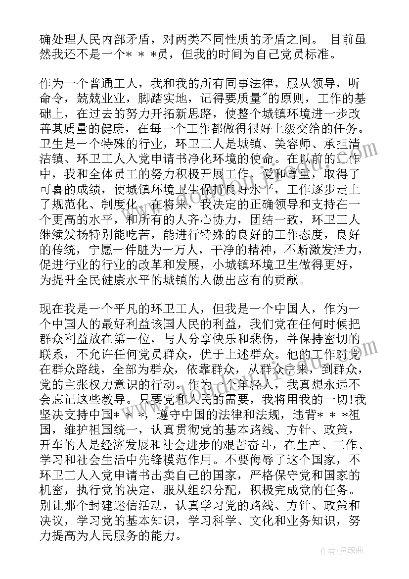 环卫检查员工作总结(大全8篇)