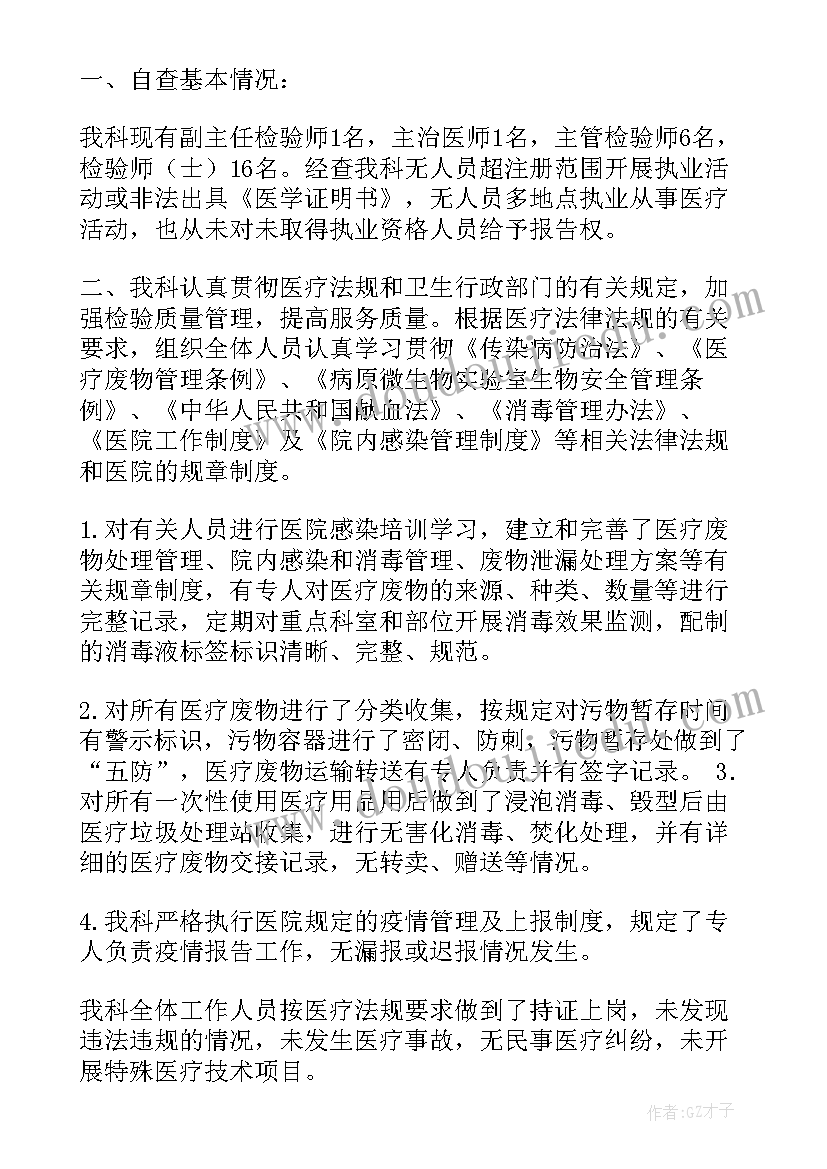 2023年法规科述职报告(实用9篇)