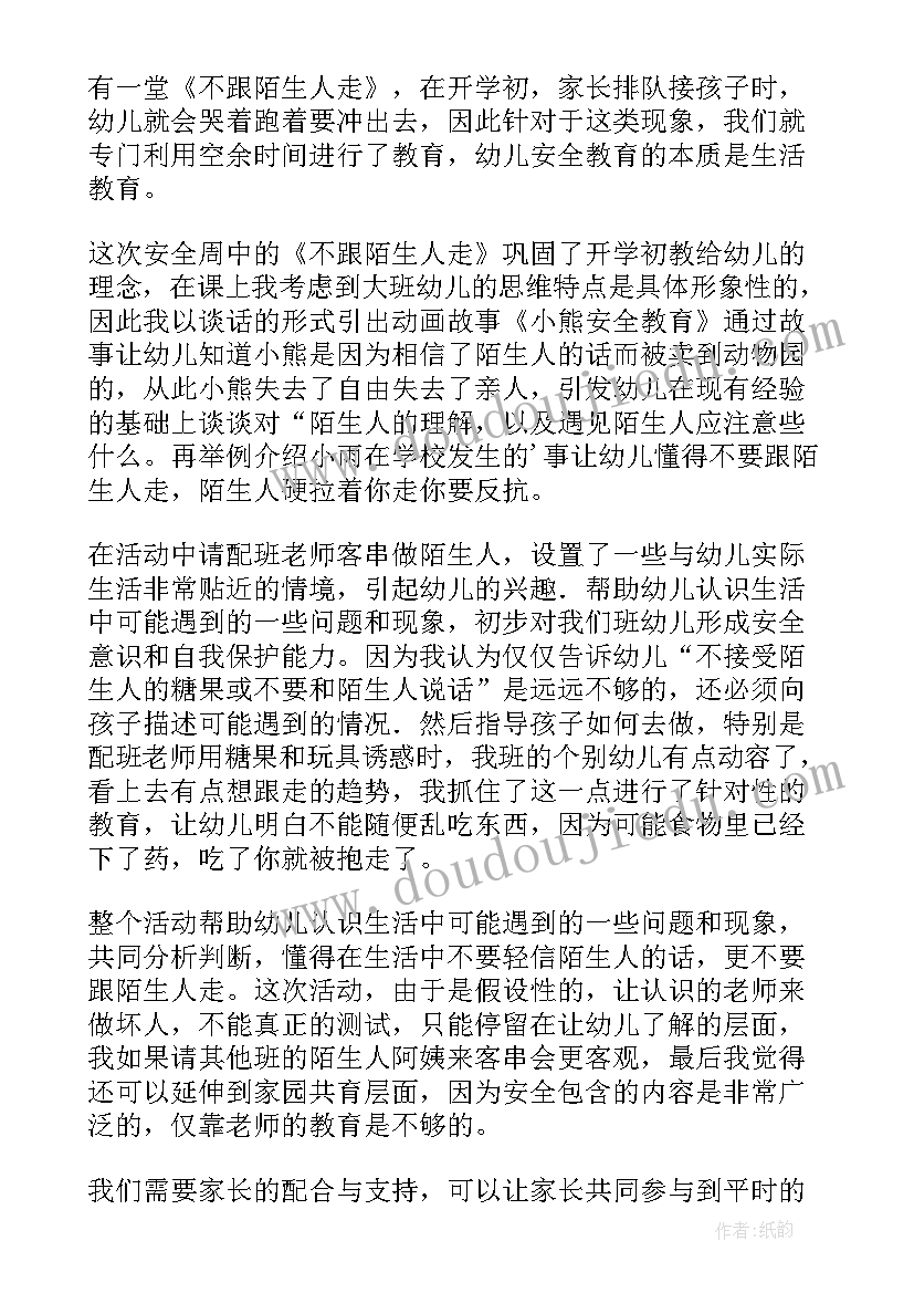 最新幼儿园小班教案及教学反思(实用5篇)