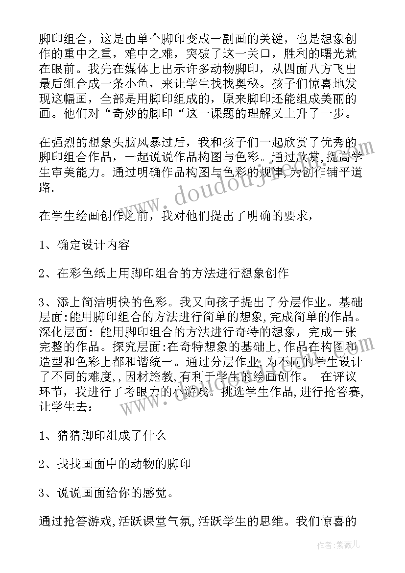 二年级美术教案风来了(实用10篇)