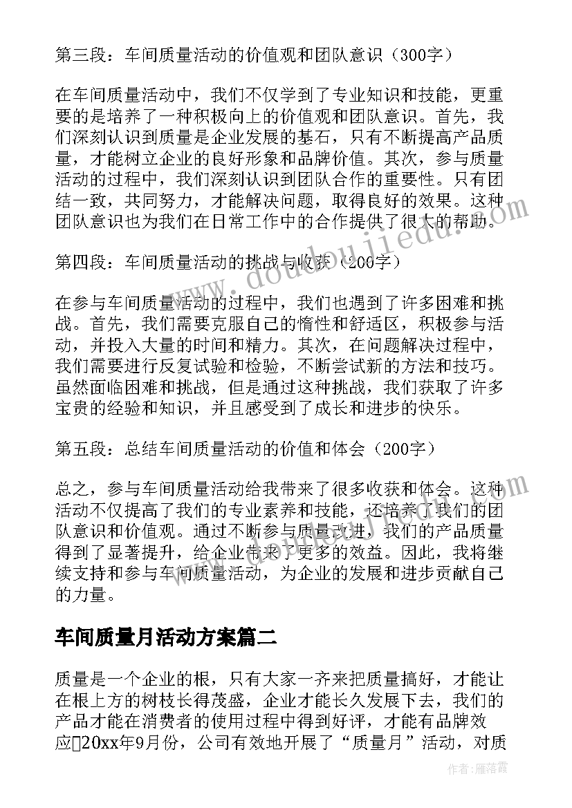 最新恐龙结束语 恐龙王心得体会(实用6篇)