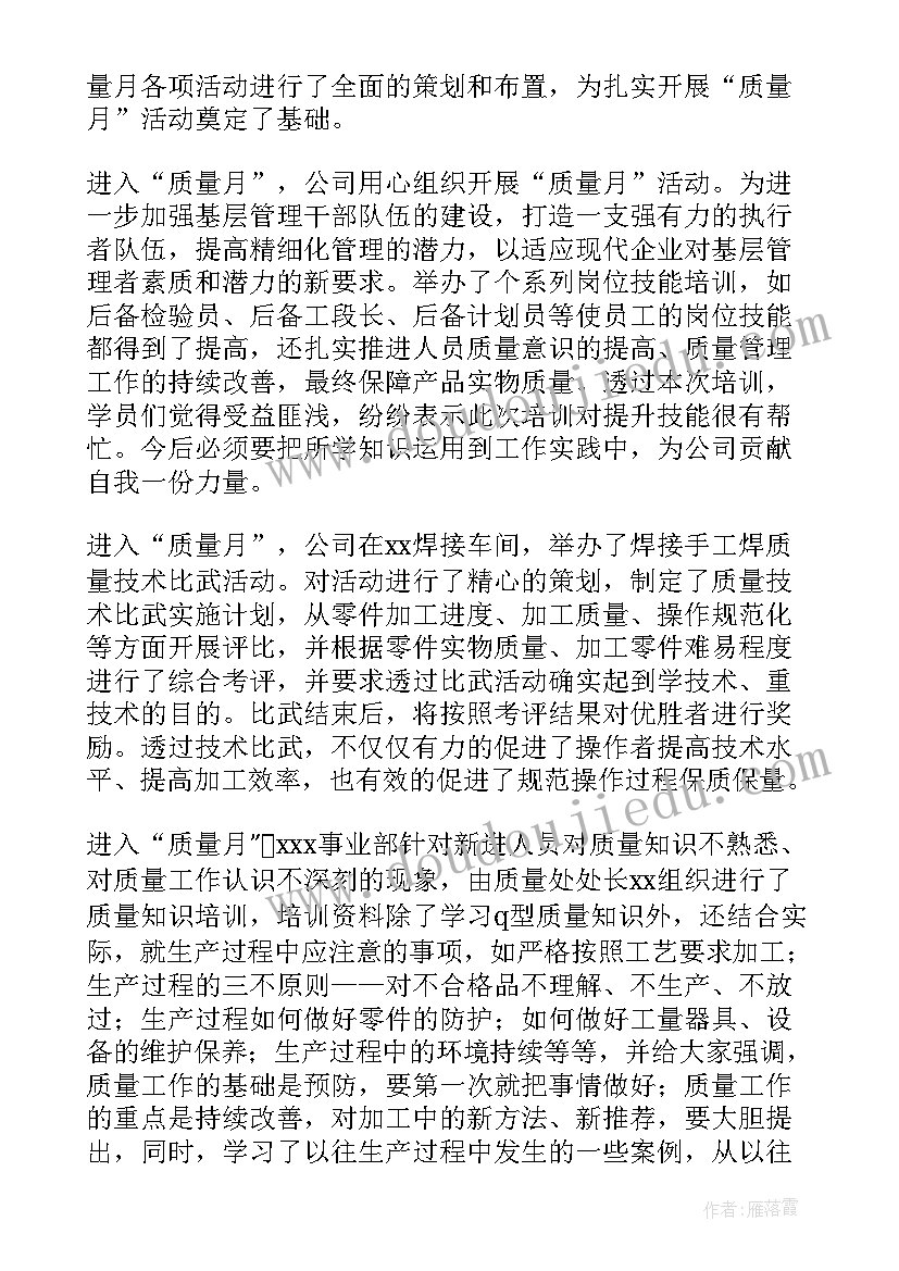 最新恐龙结束语 恐龙王心得体会(实用6篇)