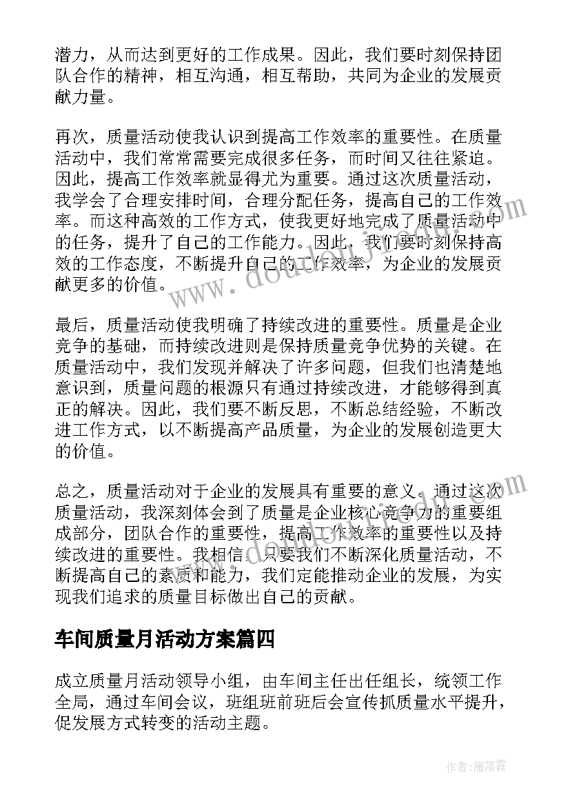 最新恐龙结束语 恐龙王心得体会(实用6篇)