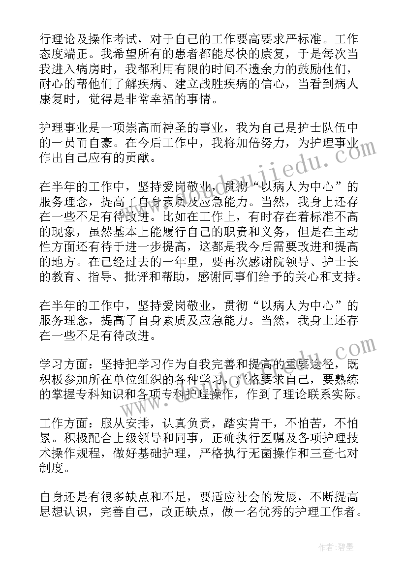 2023年乡镇卫生妇幼工作个人述职报告 乡镇卫生院个人工作述职报告(实用5篇)