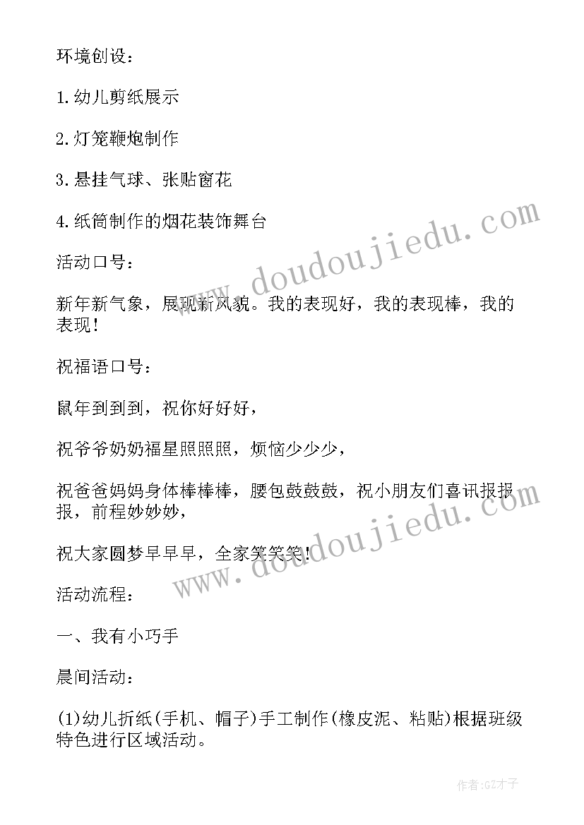 最新幼儿园大班毕业开放日活动方案设计 幼儿园大班家长开放日活动方案(通用10篇)