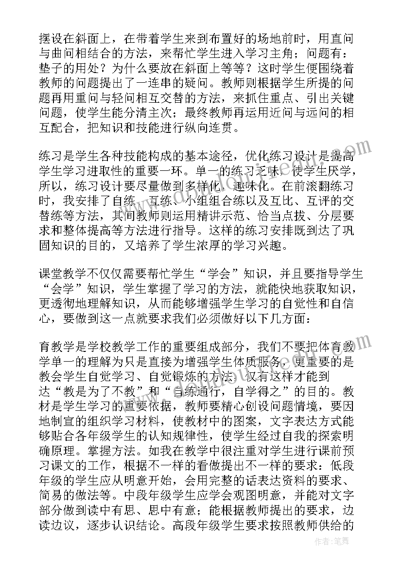 2023年体育课后教学反思(实用6篇)