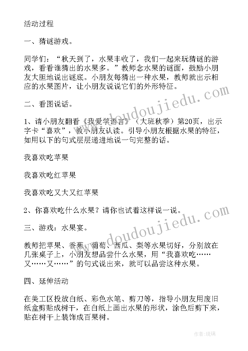 2023年大班语言电视广告教案及反思(精选10篇)