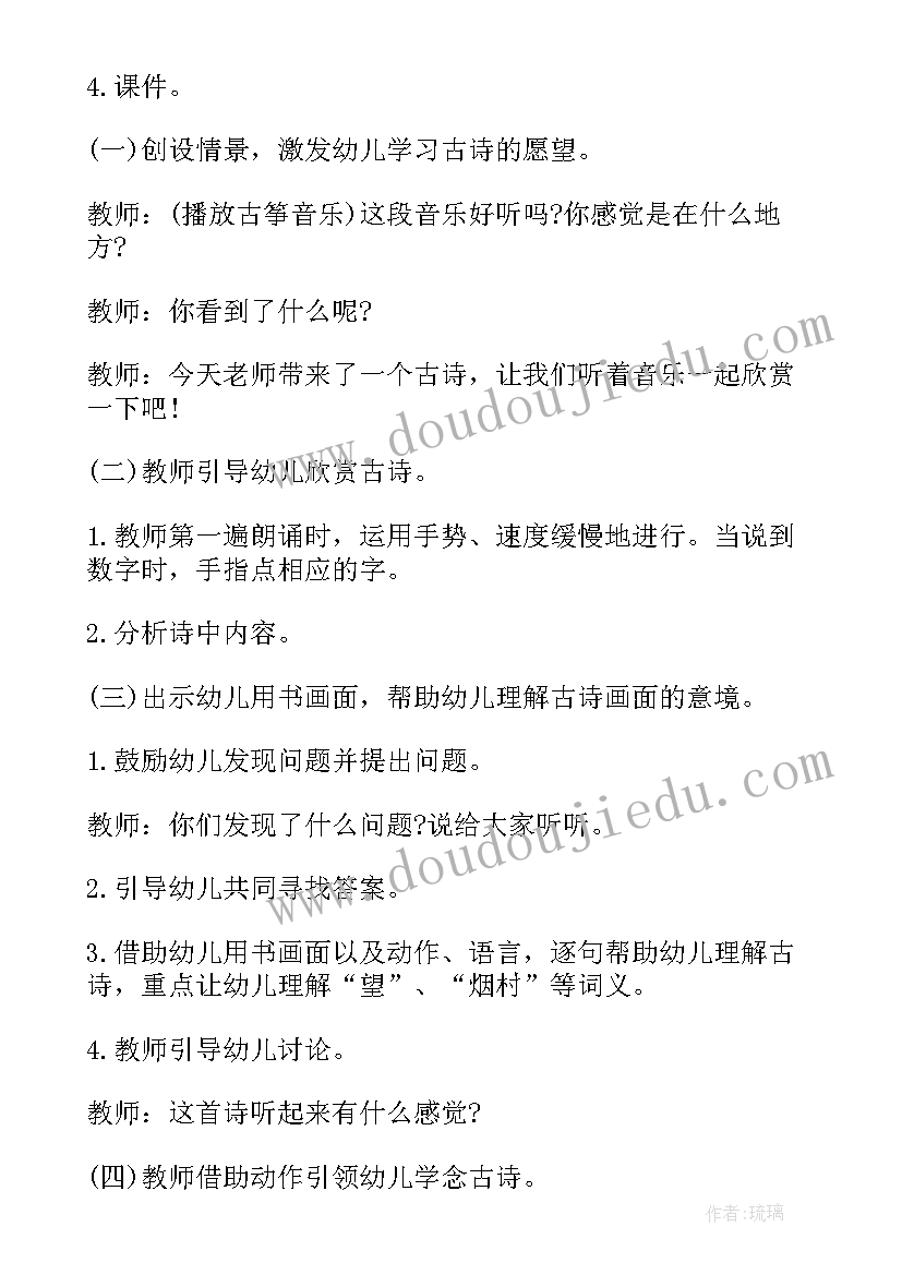 2023年大班语言电视广告教案及反思(精选10篇)