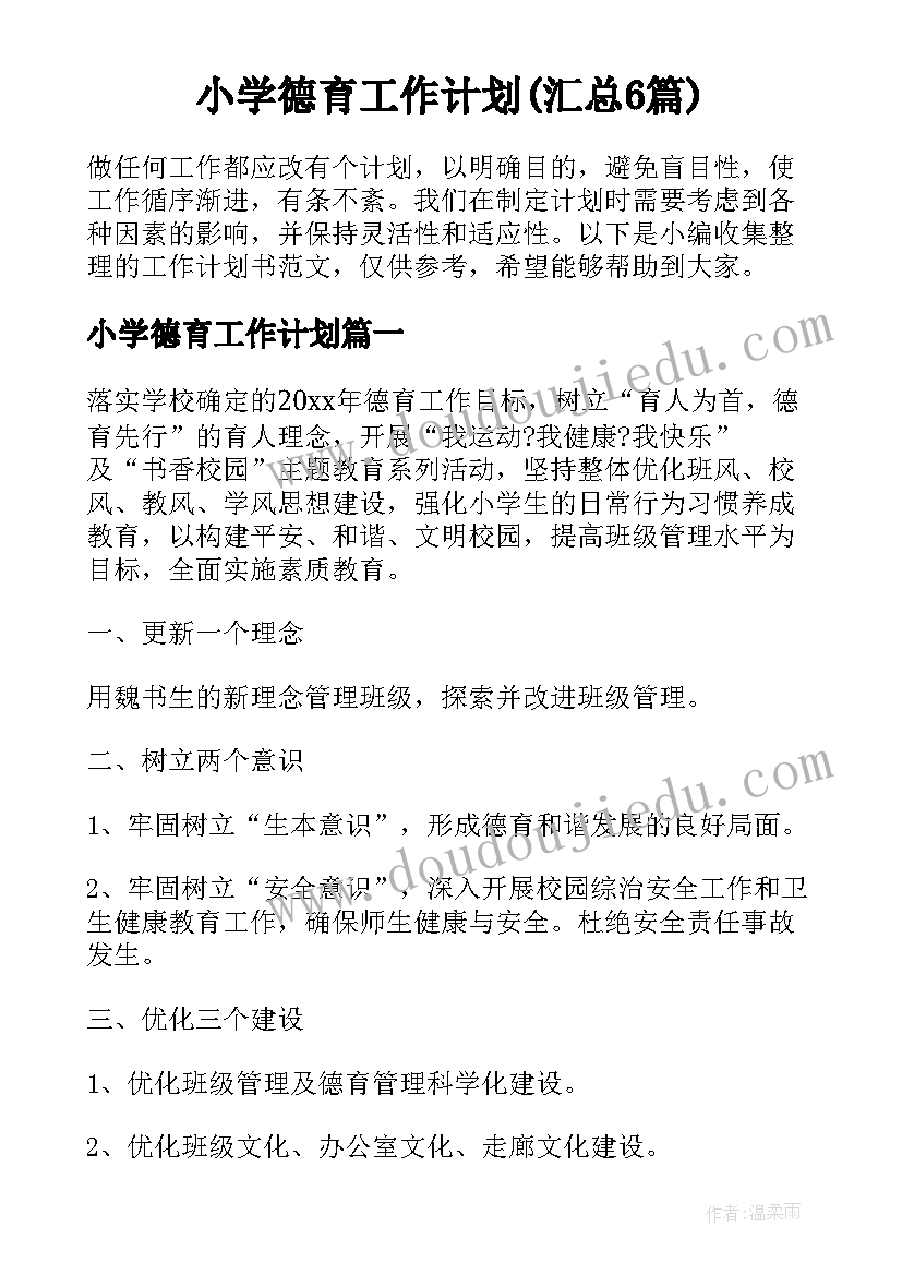 最新小班手指游戏手指歌反思 手指教学反思(通用5篇)