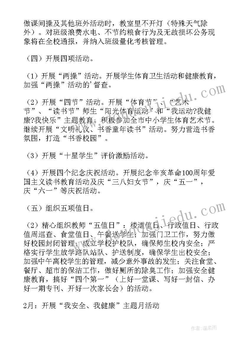 最新小班手指游戏手指歌反思 手指教学反思(通用5篇)