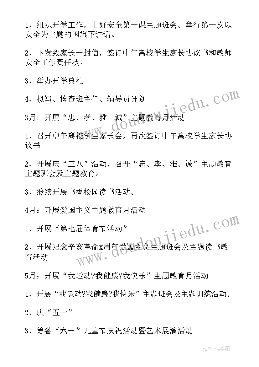 最新小班手指游戏手指歌反思 手指教学反思(通用5篇)