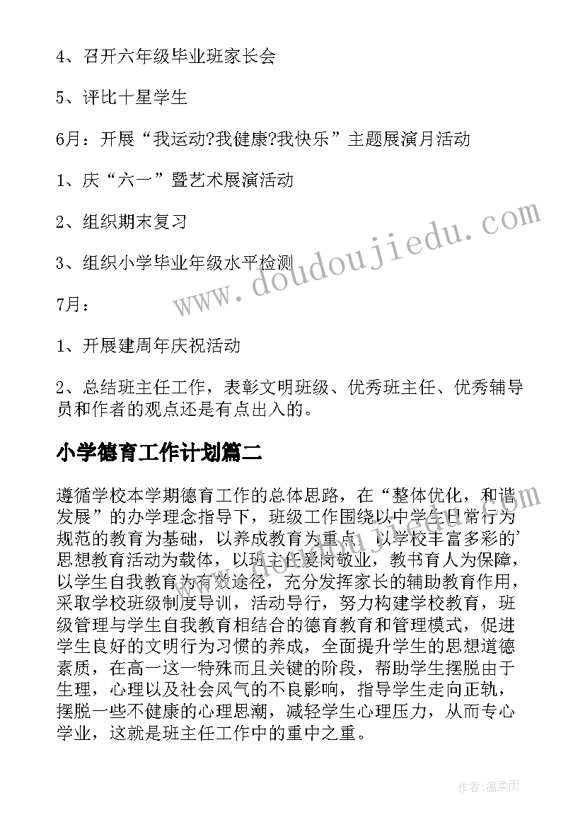 最新小班手指游戏手指歌反思 手指教学反思(通用5篇)