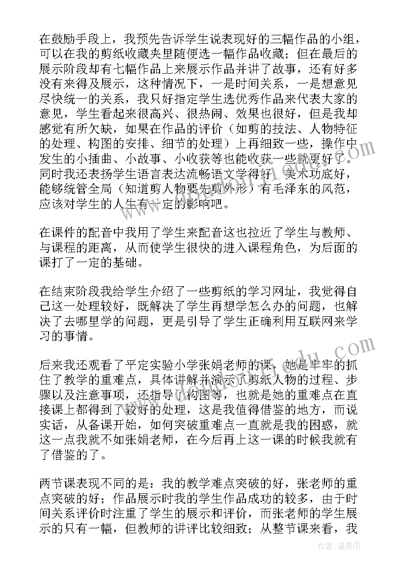 2023年报纸的故事教案 讲故事教学反思教学反思(通用10篇)