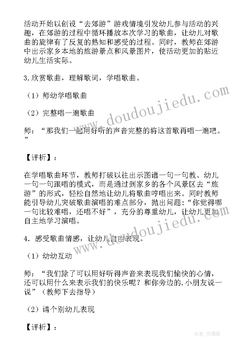 2023年大班艺术领域音乐活动目标 大班艺术领域活动教案(模板5篇)