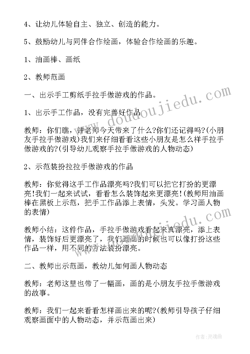 2023年大班艺术领域音乐活动目标 大班艺术领域活动教案(模板5篇)