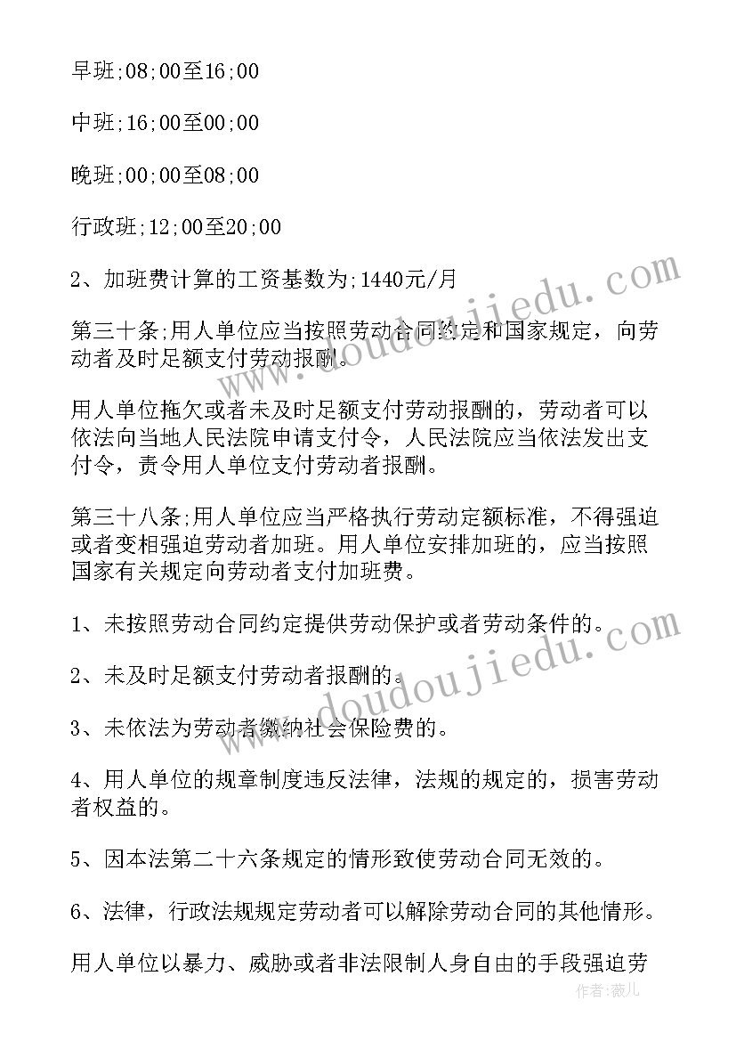 2023年值班申请报告 春节值班费的申请报告(优秀5篇)