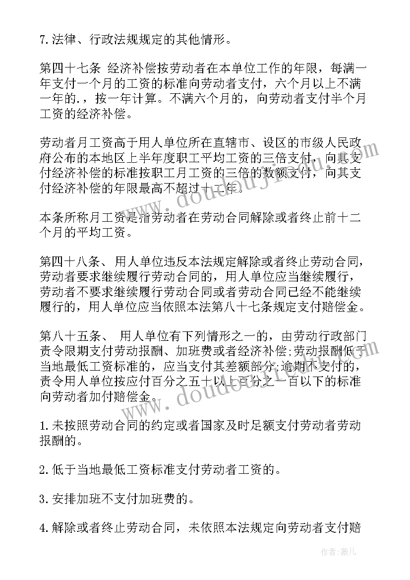 2023年值班申请报告 春节值班费的申请报告(优秀5篇)