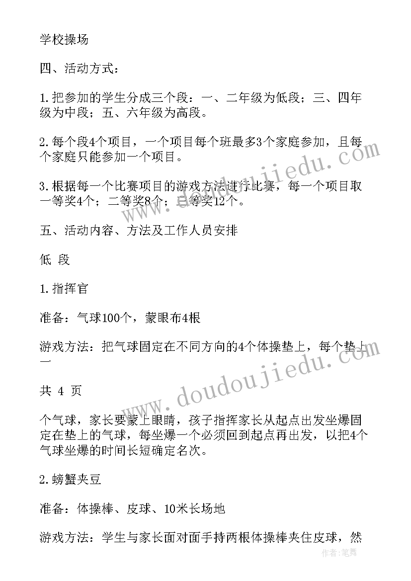 小学九一八事变活动总结(精选5篇)