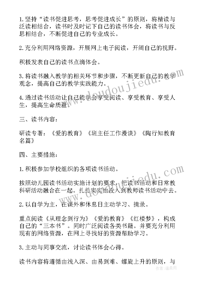 初中教师读书总结(模板5篇)