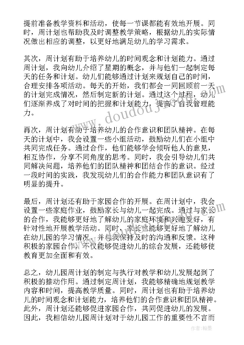 幼儿园园务年度计划(汇总9篇)