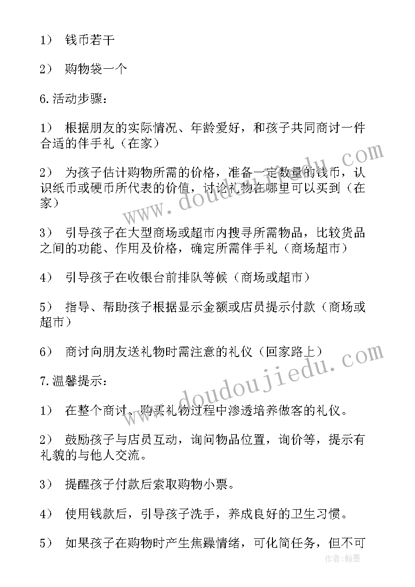 幼儿园园务年度计划(汇总9篇)