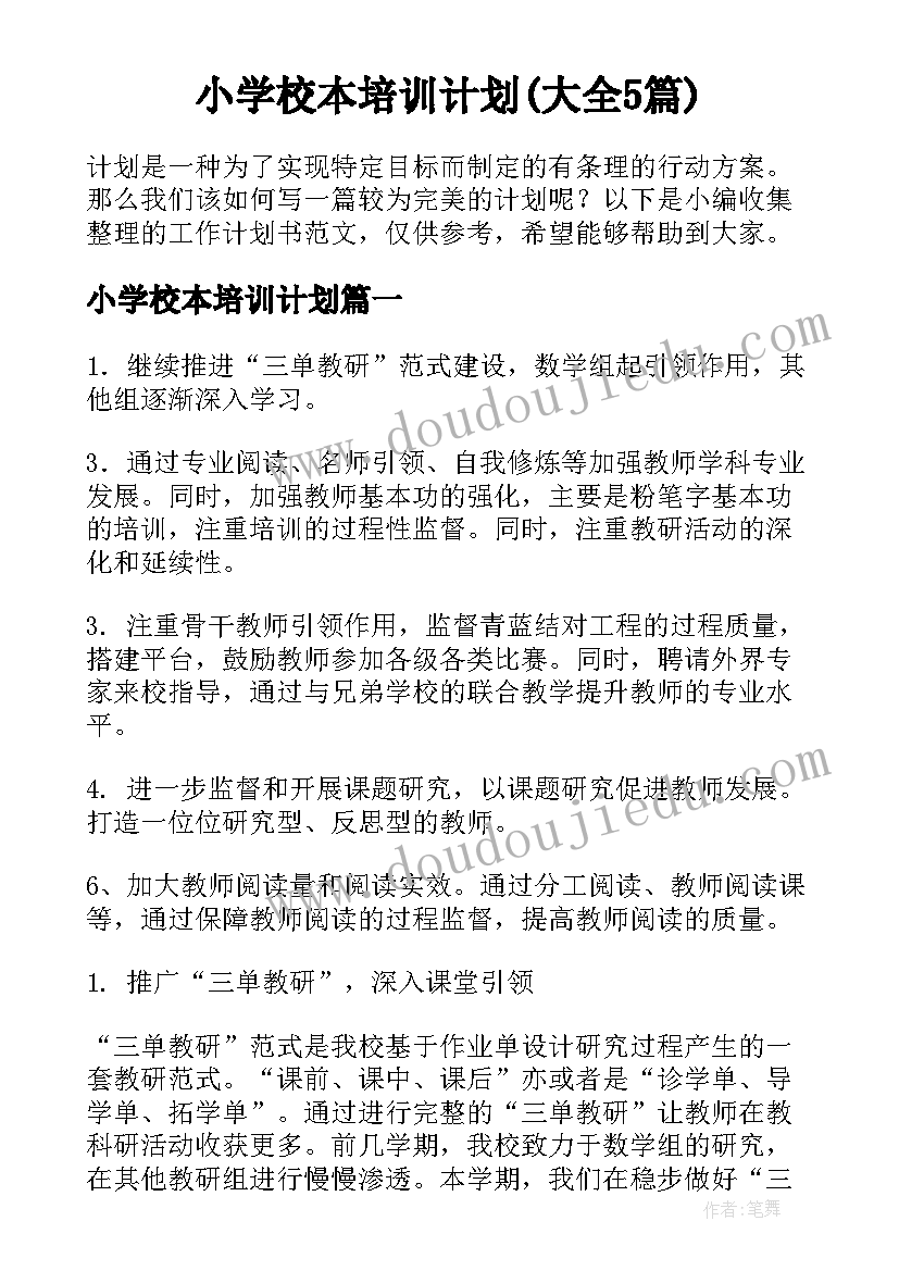 2023年兔年祝福语押韵四句(优秀10篇)