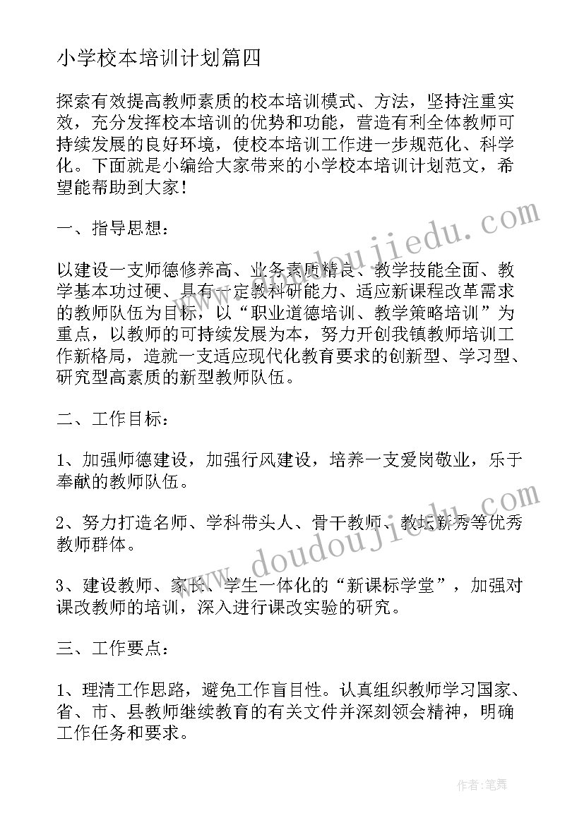 2023年兔年祝福语押韵四句(优秀10篇)