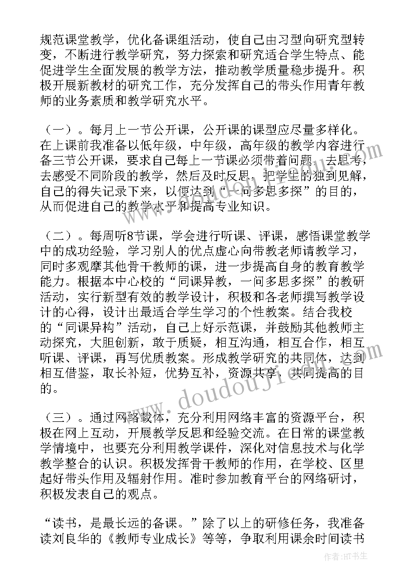 2023年个人校本培训计划和规划的区别(实用5篇)