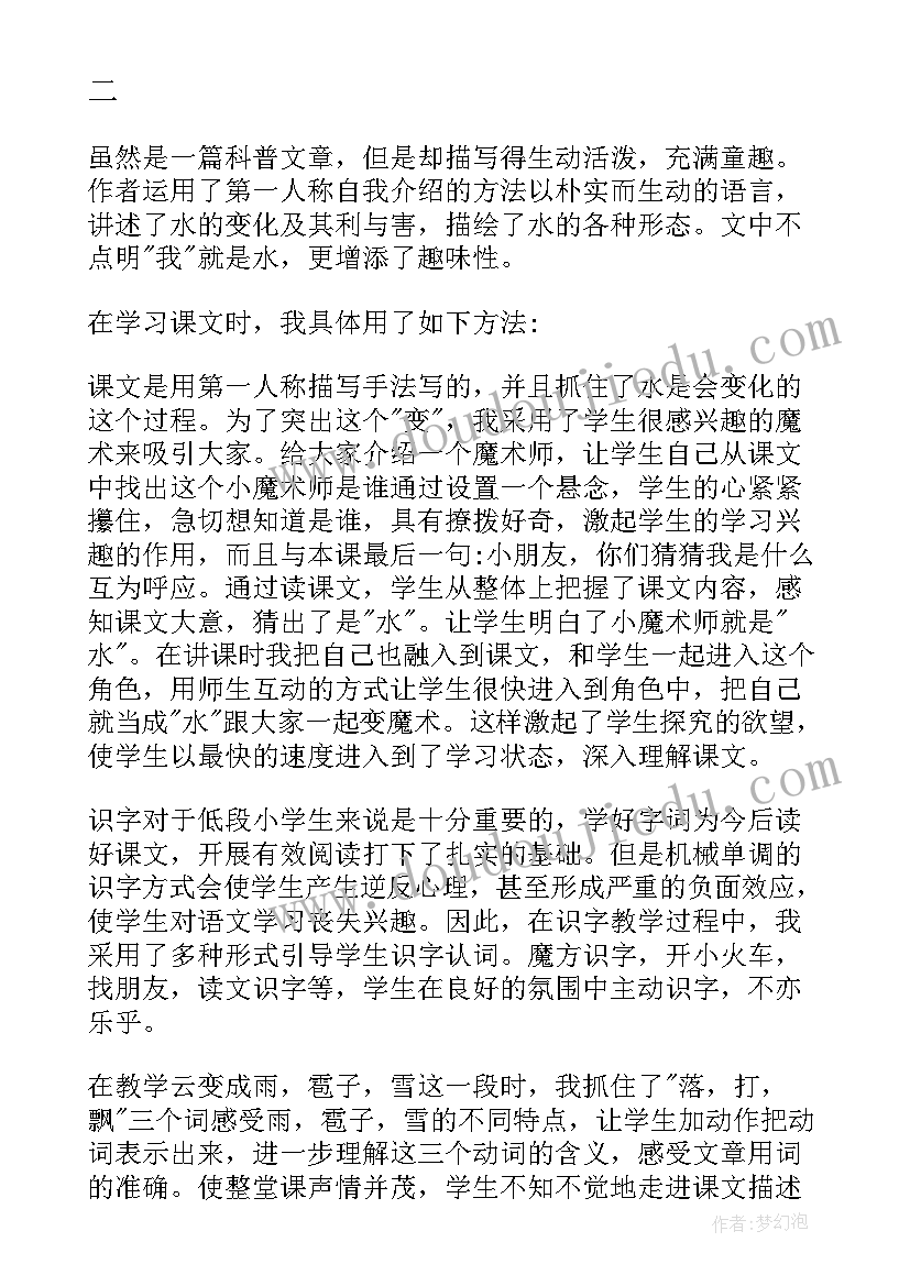 2023年二年级语文贝的故事教学反思优缺点及改进意见(精选8篇)