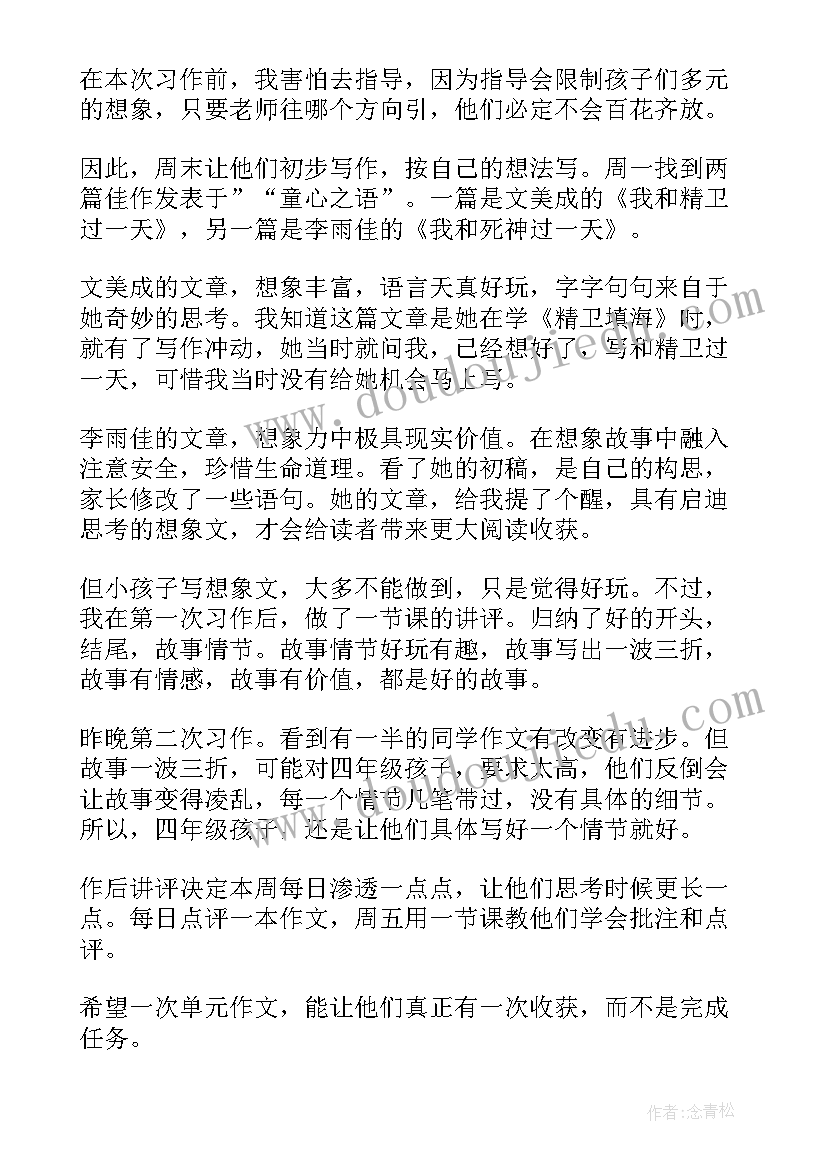 在学校里的反思 的一天教学反思(优质6篇)