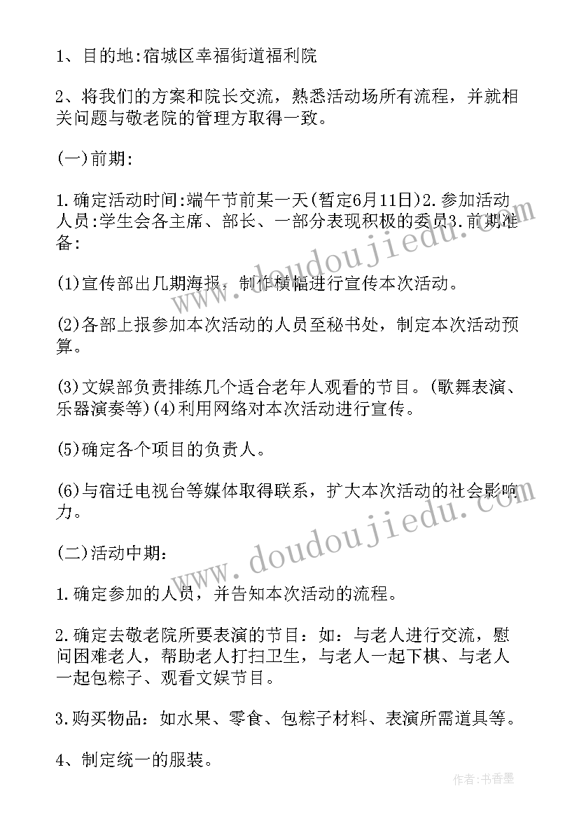 2023年留守儿童帮教计划及总结(大全8篇)