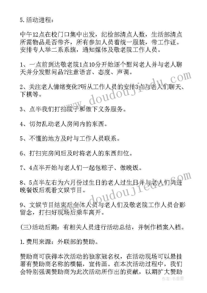 2023年留守儿童帮教计划及总结(大全8篇)