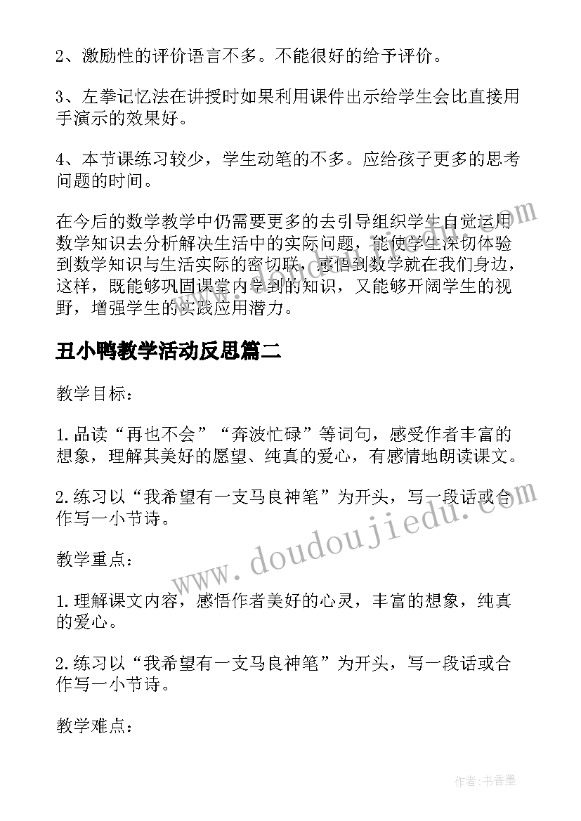 最新幼儿园保育教育质量评估指南心得与思考(模板5篇)