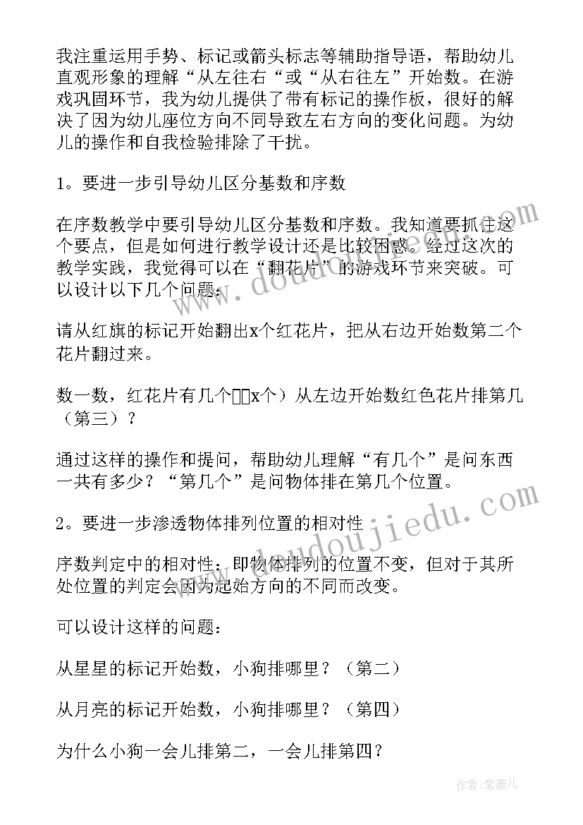 2023年动物睡觉教学反思(通用9篇)