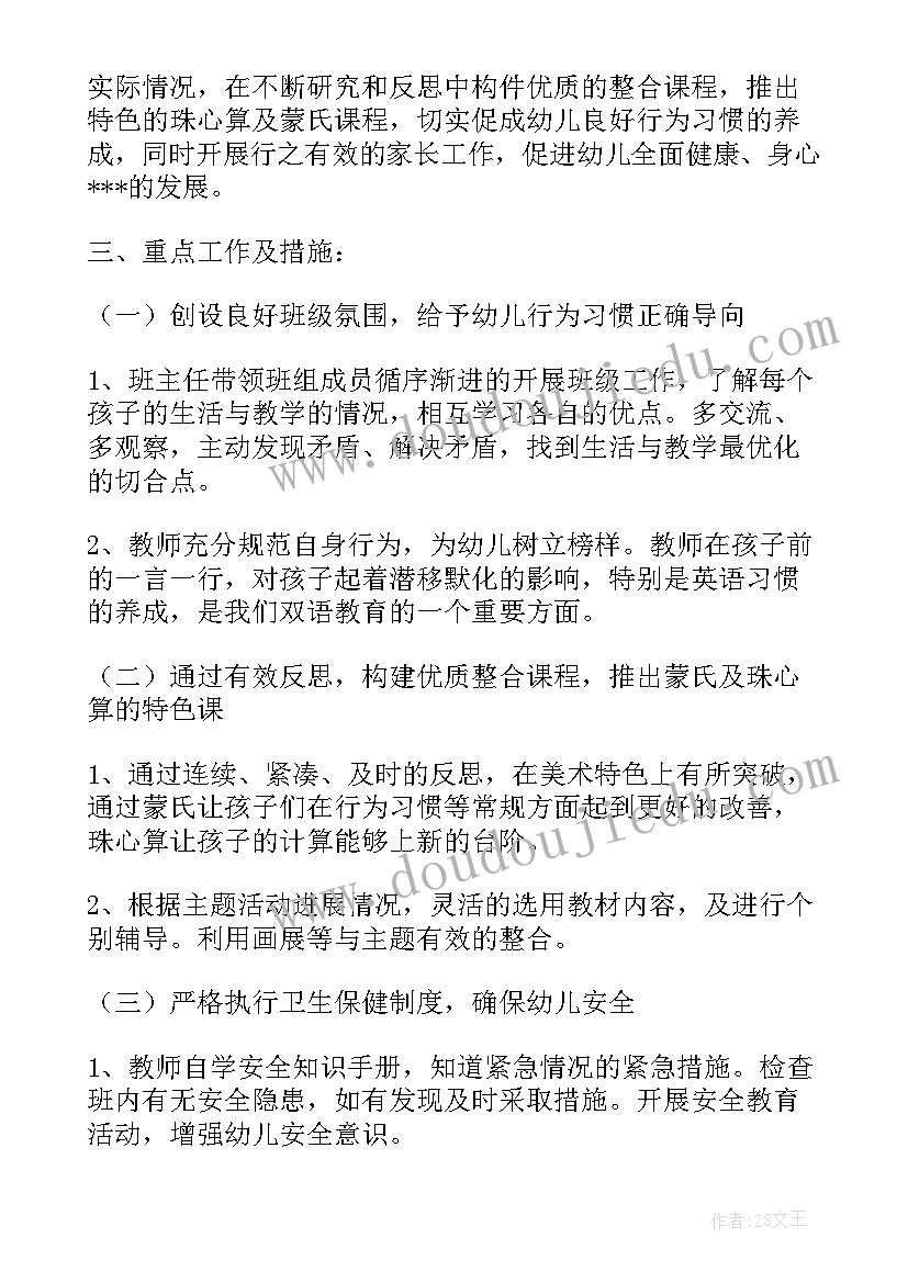 关工委暑期工作计划(模板10篇)