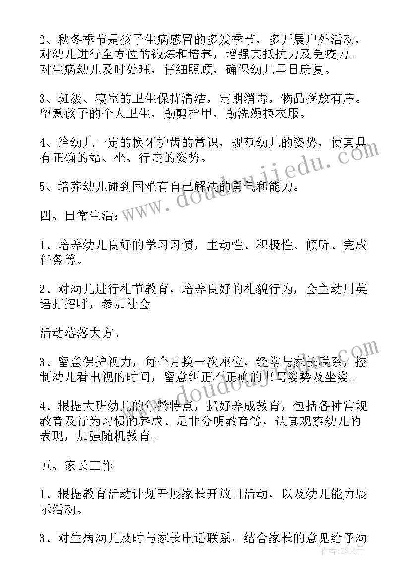 关工委暑期工作计划(模板10篇)