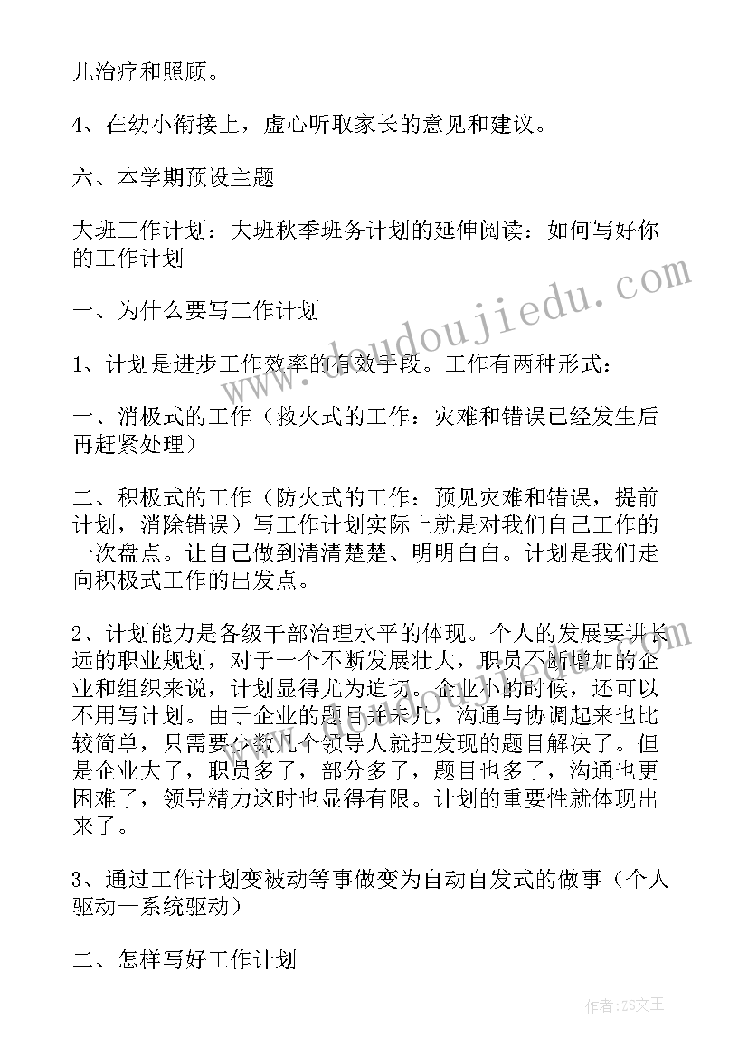 关工委暑期工作计划(模板10篇)